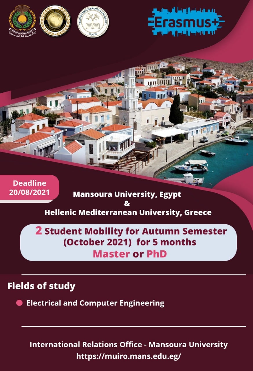 منحة لجامعة  Hellenic Mediterranean University باليونان